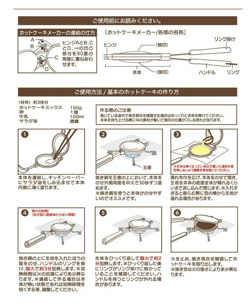 Skater Pancake Maker