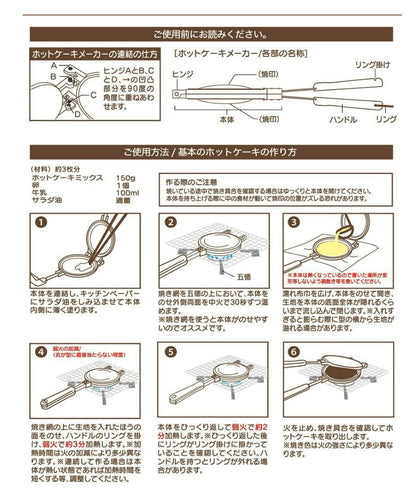Skater Pancake Maker